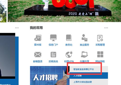 上海理工大學學生網(wǎng)絡信息服務快速指南 v2.1