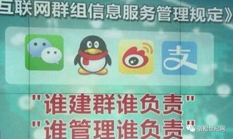 宿松群友必看 深入解讀《互聯(lián)網(wǎng)群組信息服務管理規(guī)定》