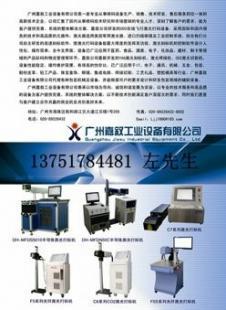 廣州嘉敘激光設備維護與服務 專業(yè)保障，助力傳媒廣電行業(yè)高效運營